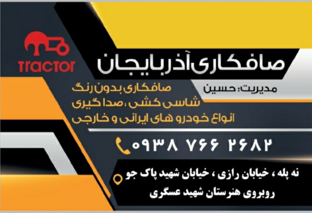 کارت ویزیت مجموعه